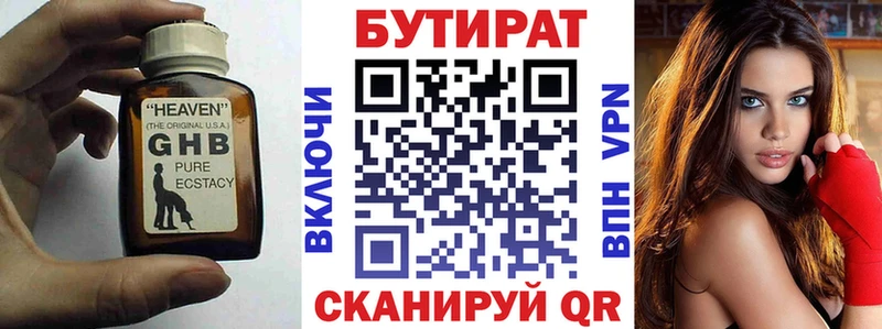 Купить закладки  Порхов  Бутират BDO 
