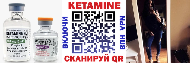 КЕТАМИН VHQ  Купить где  Порхов 