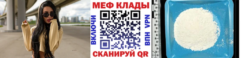 Меф mephedrone  Купить где  Порхов 
