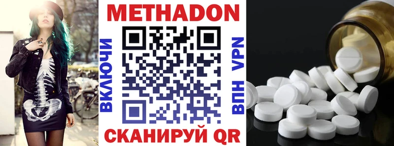 Купить  Порхов  Метадон VHQ 